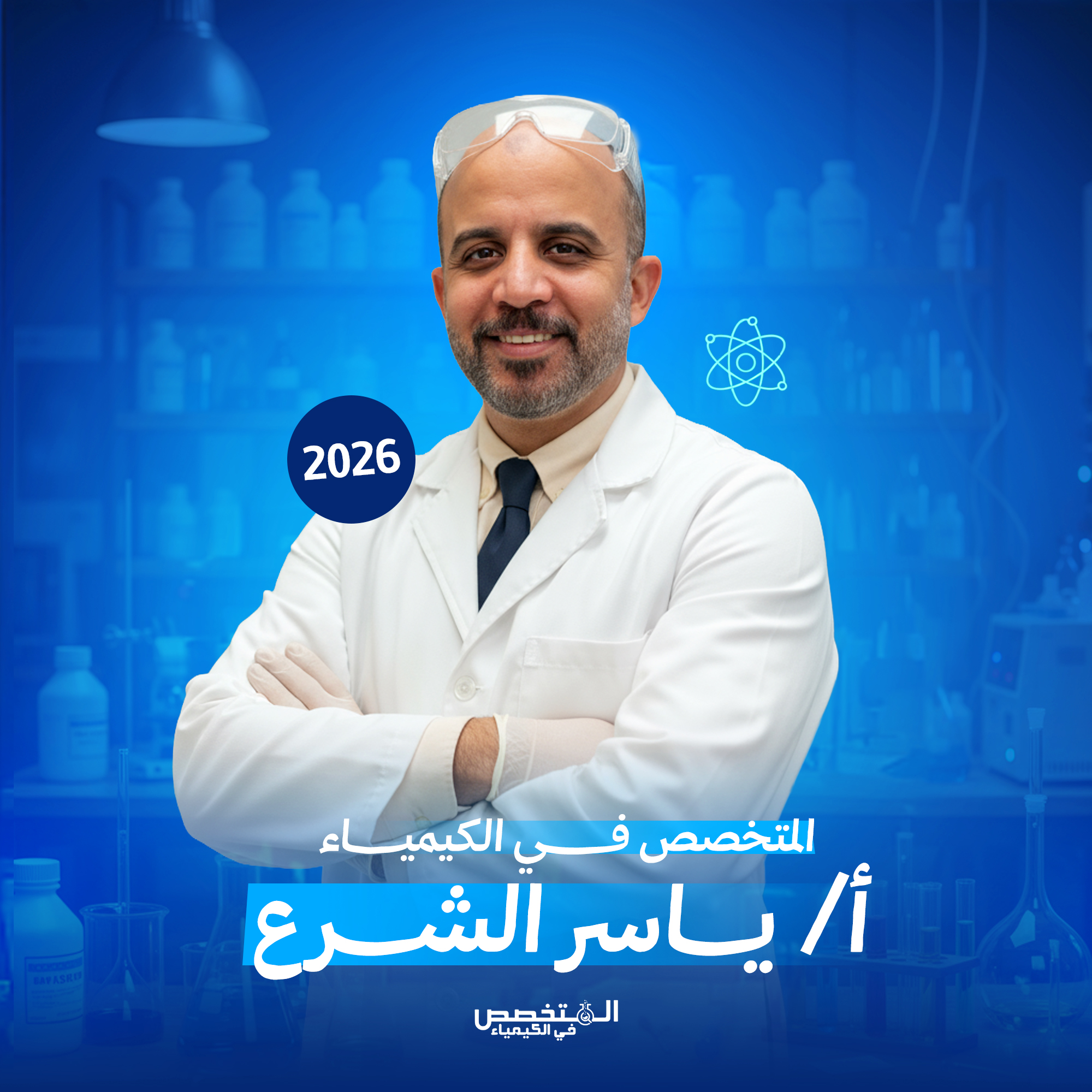 المراجعه النهائيه - 3sec